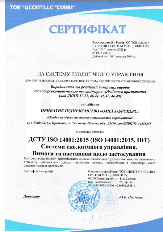 cert2
